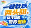 金陵金秋，第115届秋季糖酒会，*食饮消费新趋势