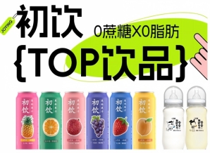 第115届全国糖酒会：初饮，年轻人的饮品，2026南京秋糖约起来。