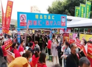 2027成都春糖酒店展西都汇（喜诺瑞）专业饮品专区展位预订布展申请接受申请