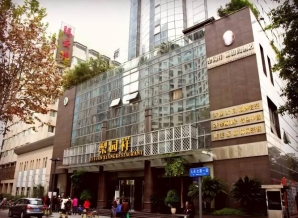 从老牌食品饮料枢纽到饮品乳制品垂直平台，2027成都春季糖酒会梨园祥酒店预定