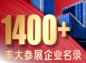 2026南京秋糖丰大酒店休食专区企业名录公开，南京秋糖选品热度攀升